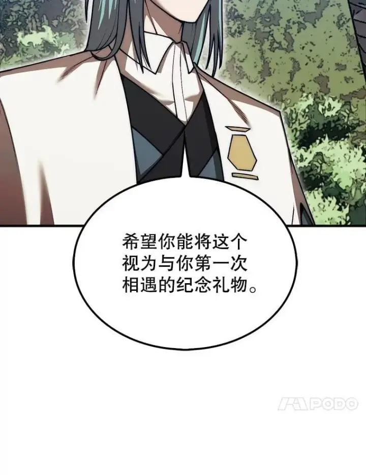 《第31枚棋子打翻棋盘》36.邀请函图115