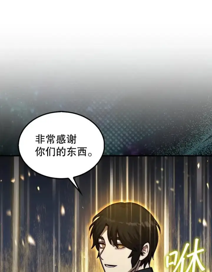 《第31枚棋子打翻棋盘》36.邀请函图116