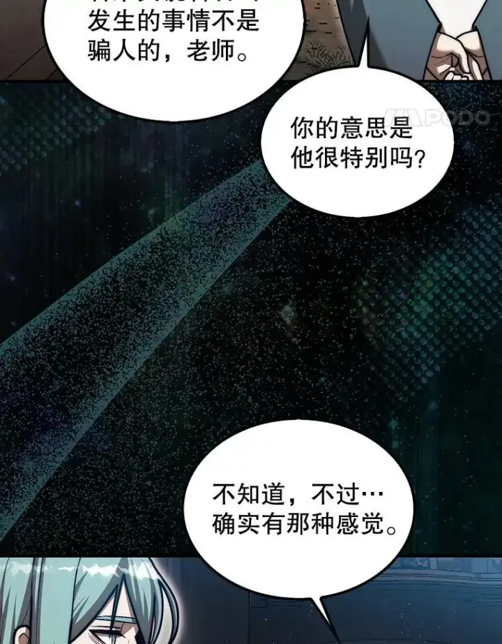 《第31枚棋子打翻棋盘》36.邀请函图119