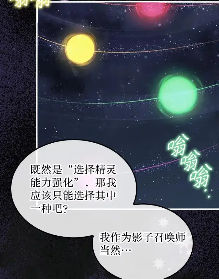 《第31枚棋子打翻棋盘》36.邀请函图12