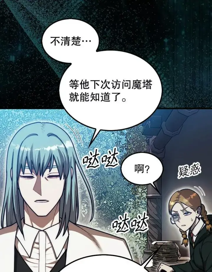 《第31枚棋子打翻棋盘》36.邀请函图121