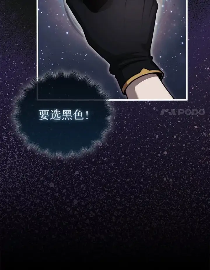 《第31枚棋子打翻棋盘》36.邀请函图14