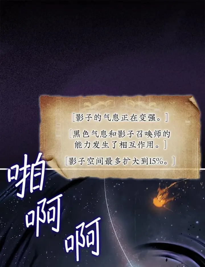 《第31枚棋子打翻棋盘》36.邀请函图15