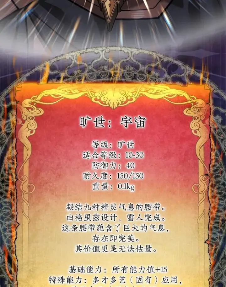 《第31枚棋子打翻棋盘》36.邀请函图2