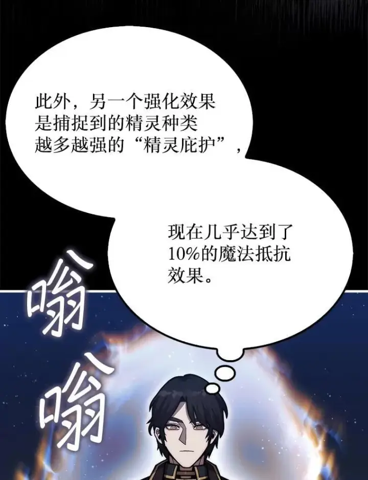 《第31枚棋子打翻棋盘》36.邀请函图20