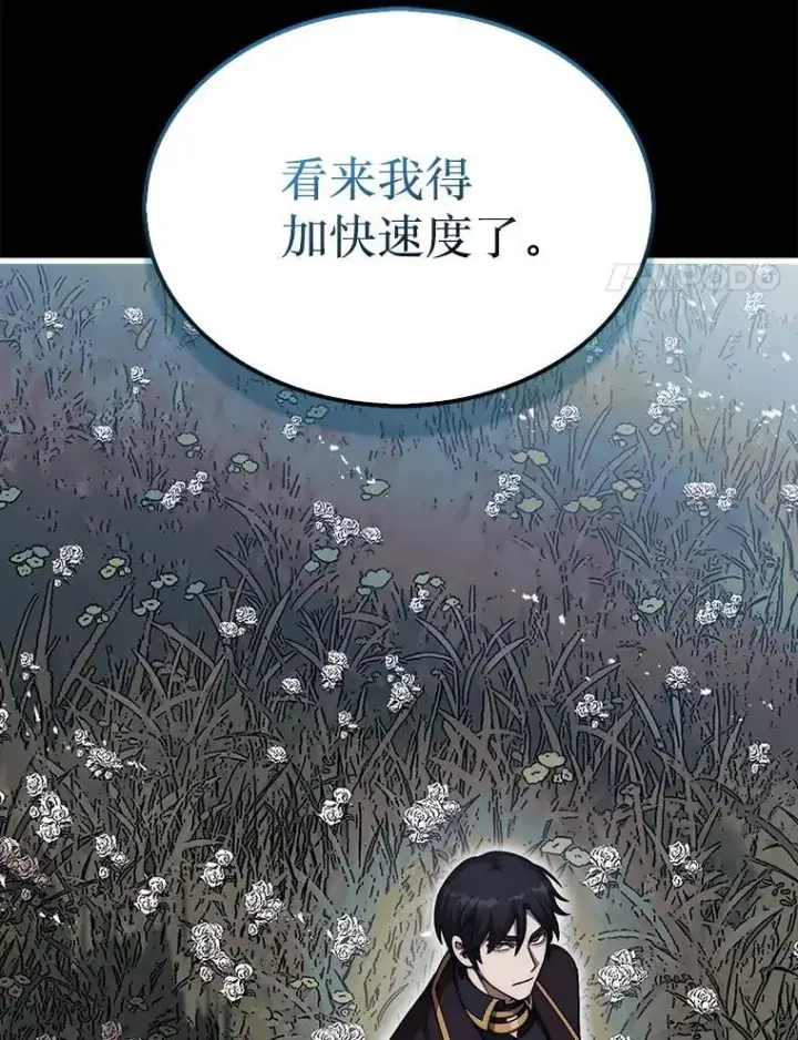《第31枚棋子打翻棋盘》36.邀请函图24