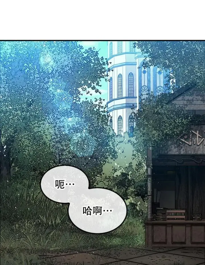 《第31枚棋子打翻棋盘》36.邀请函图29