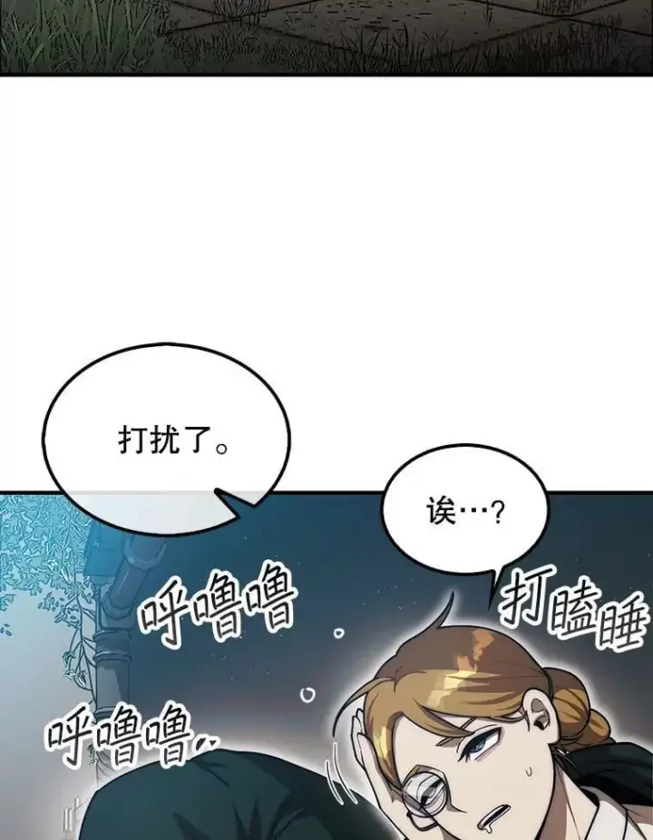《第31枚棋子打翻棋盘》36.邀请函图30