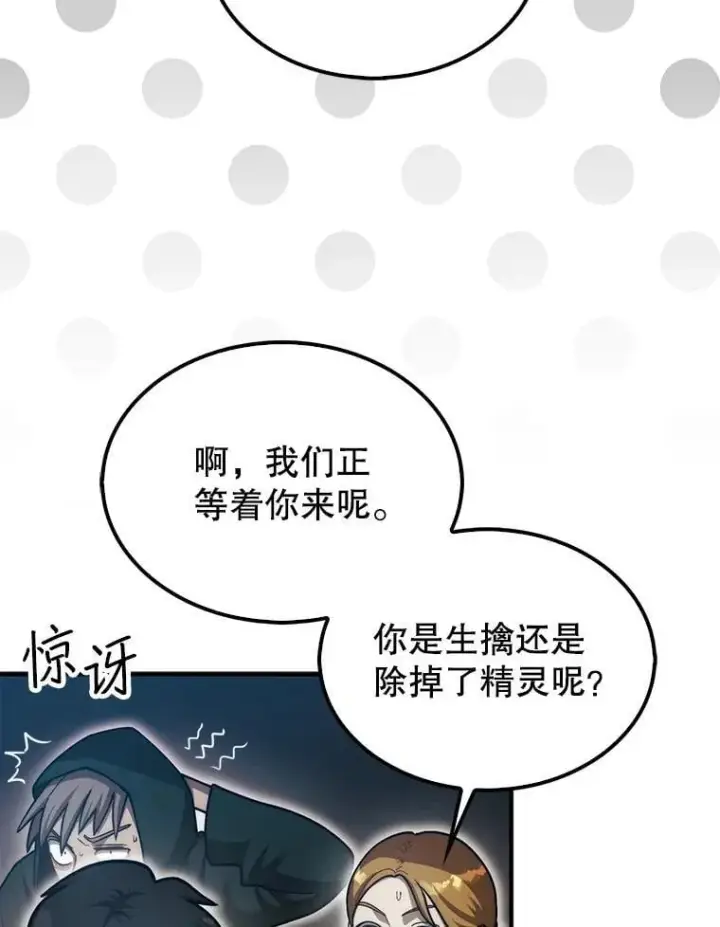 《第31枚棋子打翻棋盘》36.邀请函图33