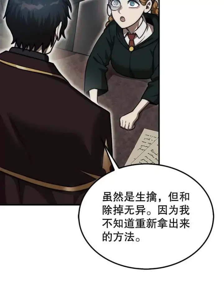 《第31枚棋子打翻棋盘》36.邀请函图34