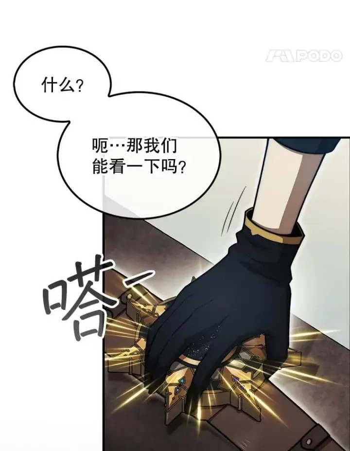 《第31枚棋子打翻棋盘》36.邀请函图35