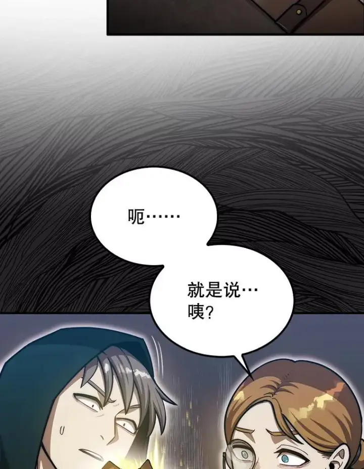 《第31枚棋子打翻棋盘》36.邀请函图36