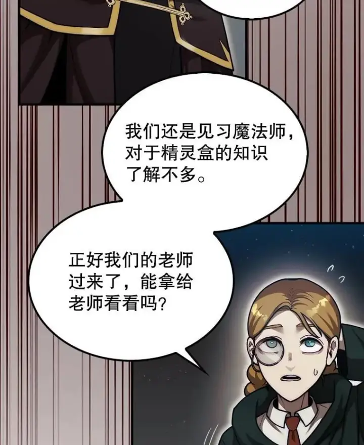 《第31枚棋子打翻棋盘》36.邀请函图39