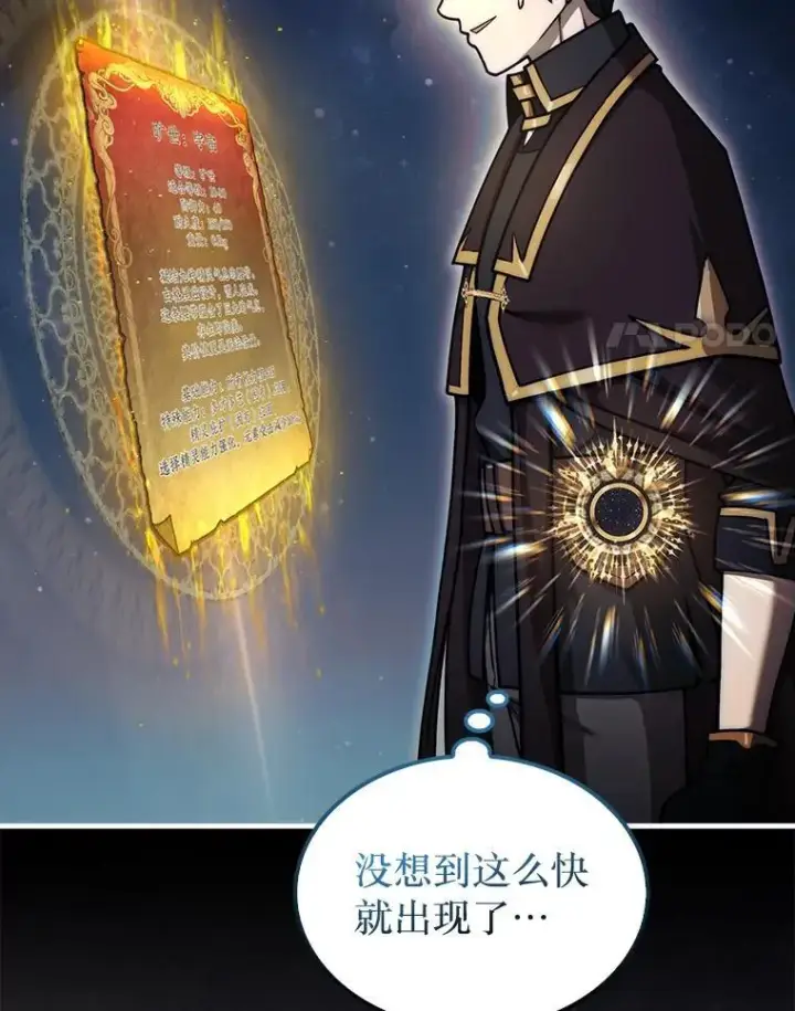 《第31枚棋子打翻棋盘》36.邀请函图4
