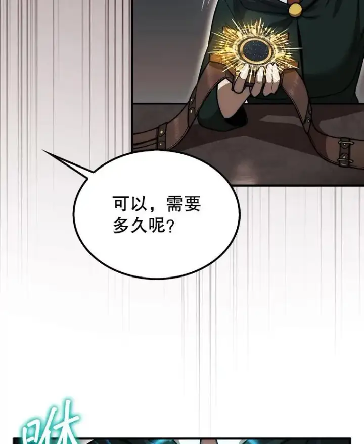 《第31枚棋子打翻棋盘》36.邀请函图40
