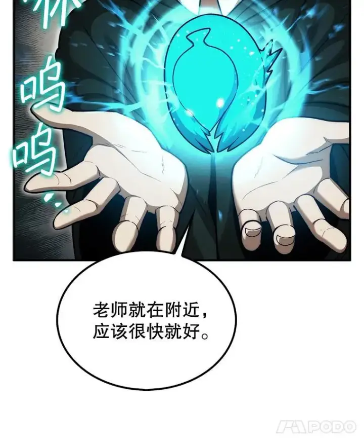 《第31枚棋子打翻棋盘》36.邀请函图41