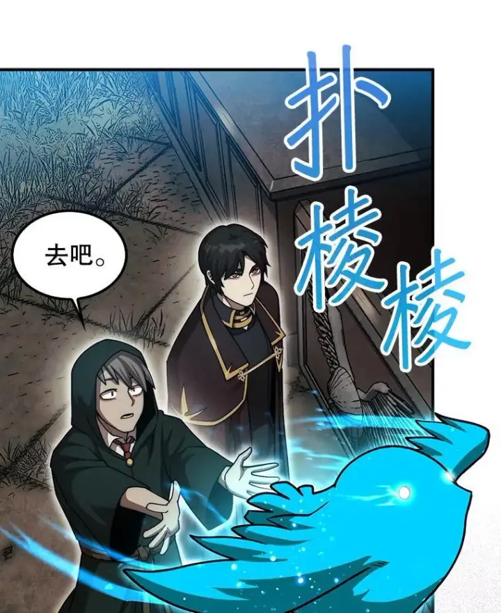 《第31枚棋子打翻棋盘》36.邀请函图42