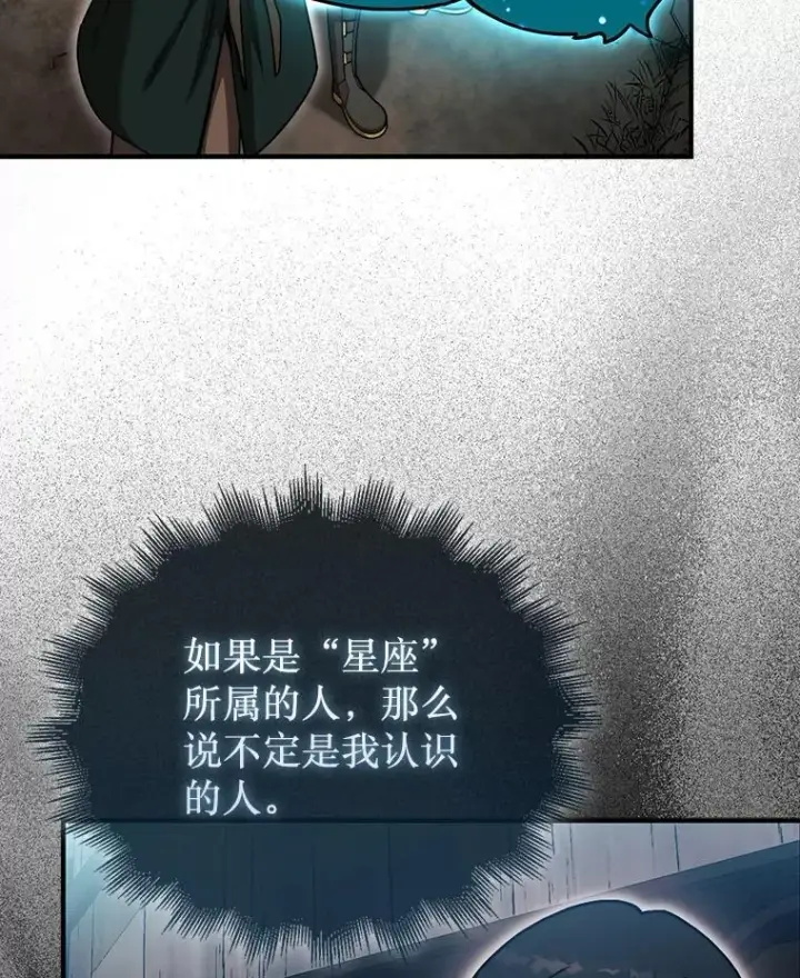 《第31枚棋子打翻棋盘》36.邀请函图43