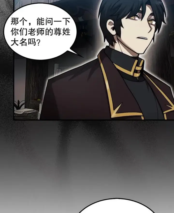 《第31枚棋子打翻棋盘》36.邀请函图44