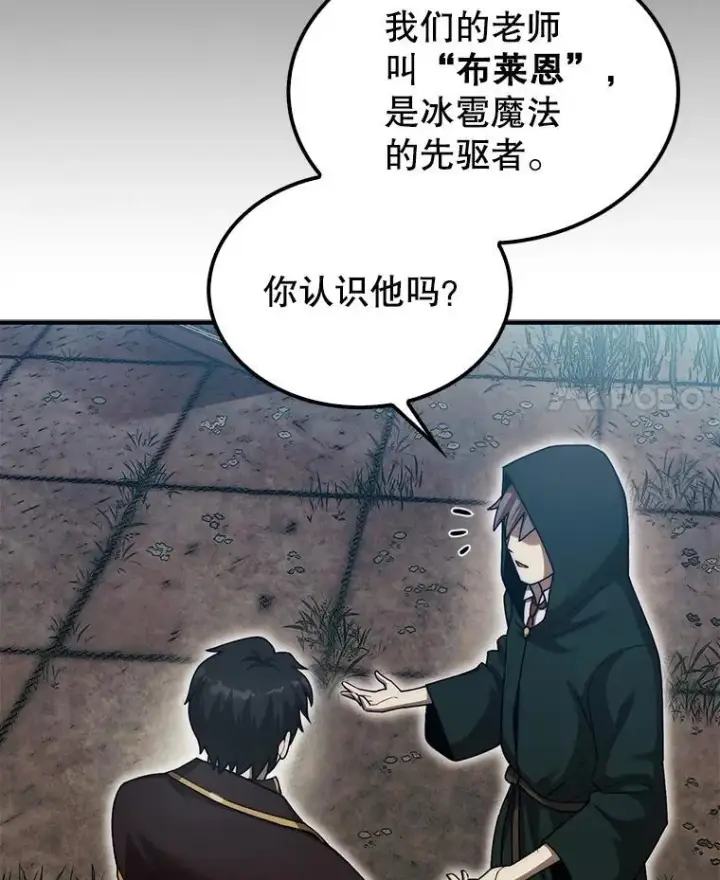 《第31枚棋子打翻棋盘》36.邀请函图45