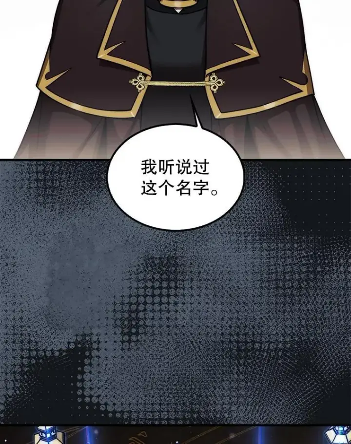 《第31枚棋子打翻棋盘》36.邀请函图49