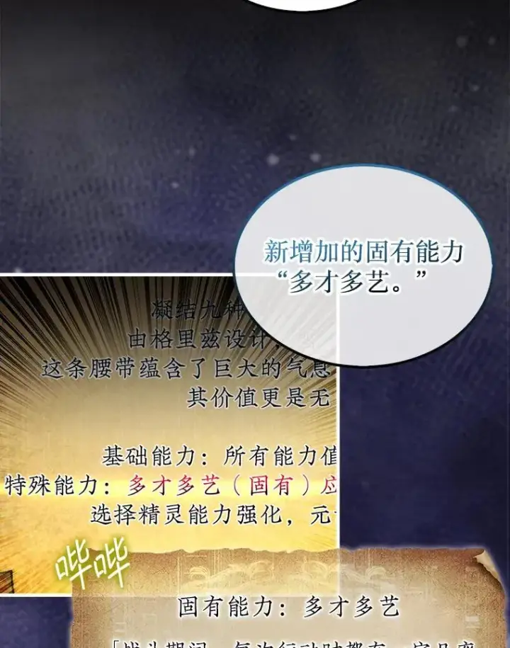 《第31枚棋子打翻棋盘》36.邀请函图5