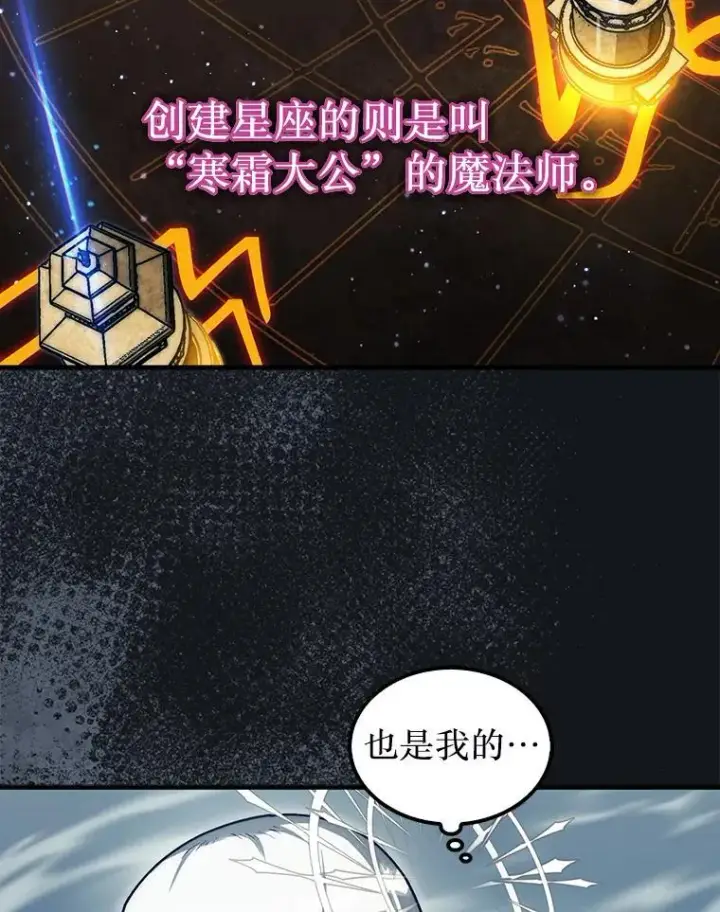 《第31枚棋子打翻棋盘》36.邀请函图51