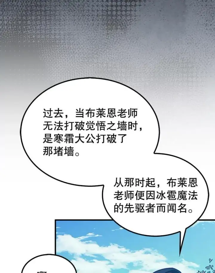 《第31枚棋子打翻棋盘》36.邀请函图53