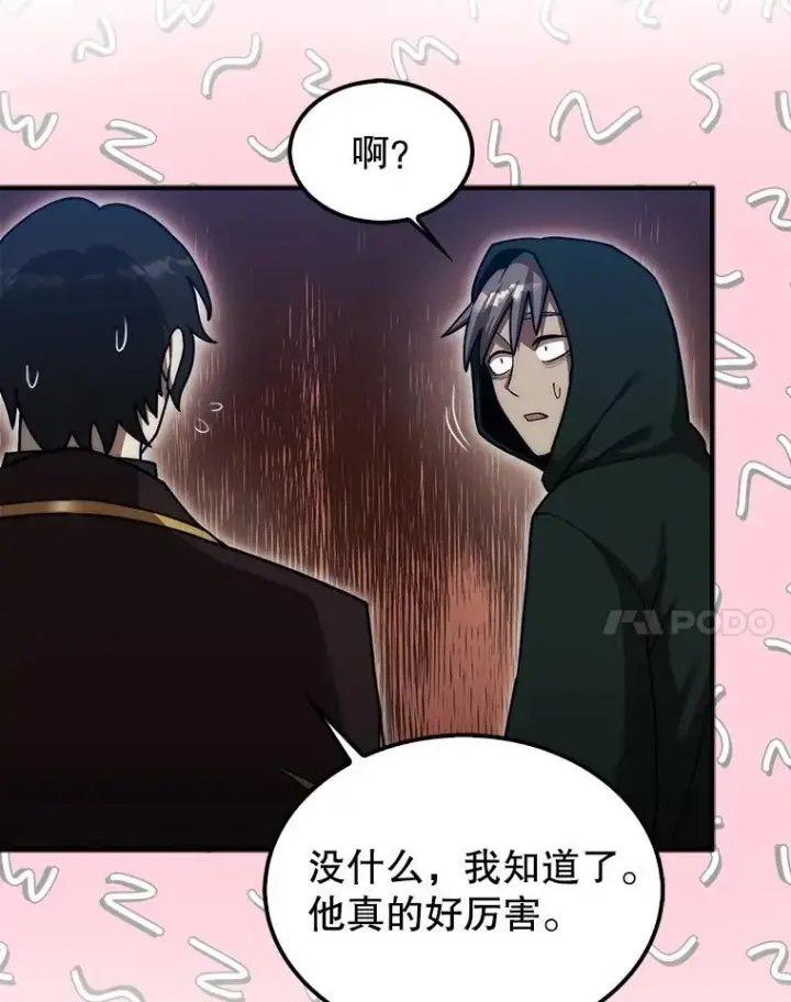 《第31枚棋子打翻棋盘》36.邀请函图55