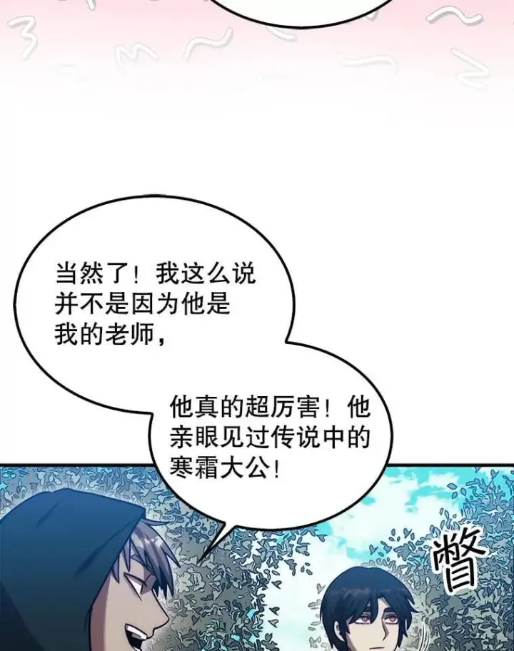 《第31枚棋子打翻棋盘》36.邀请函图56