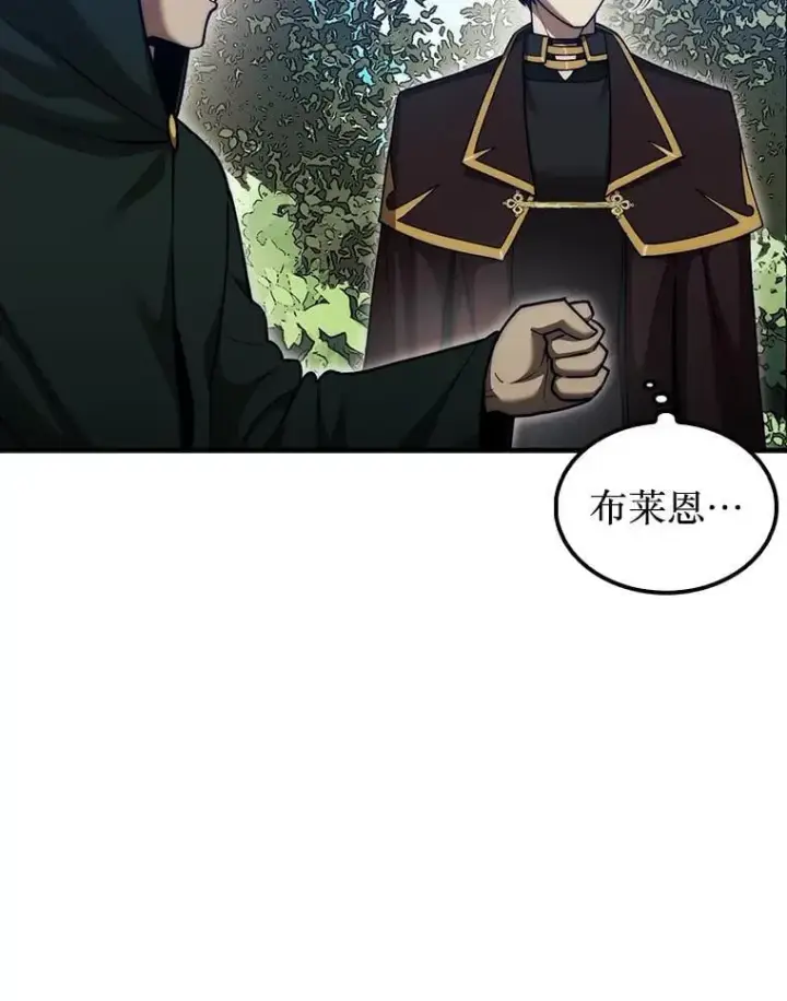 《第31枚棋子打翻棋盘》36.邀请函图57