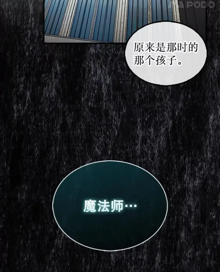 《第31枚棋子打翻棋盘》36.邀请函图59