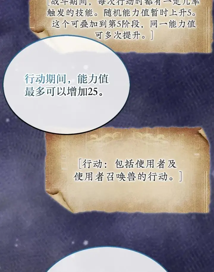 《第31枚棋子打翻棋盘》36.邀请函图6