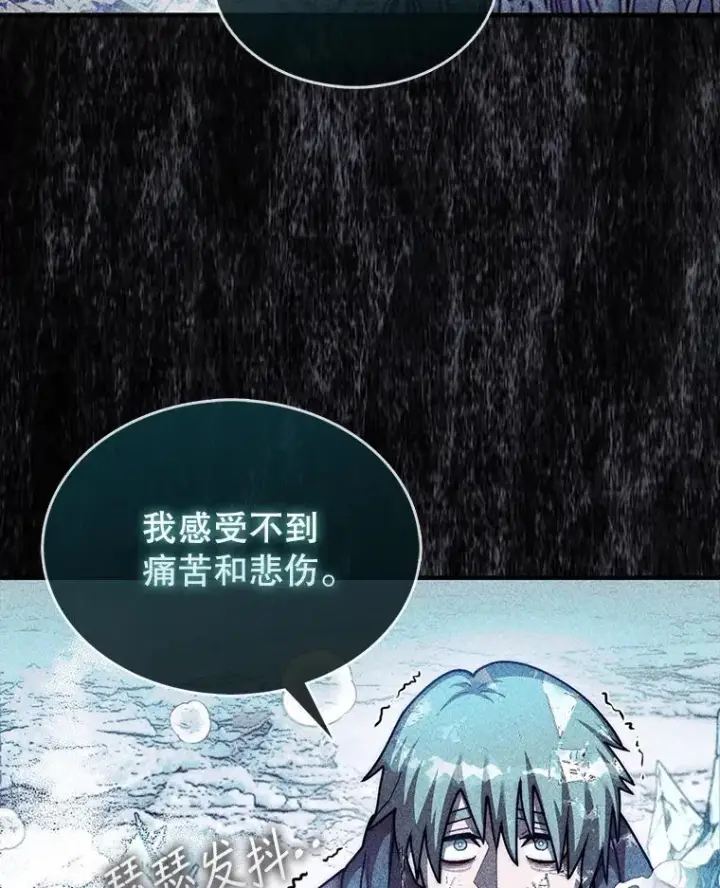 《第31枚棋子打翻棋盘》36.邀请函图61