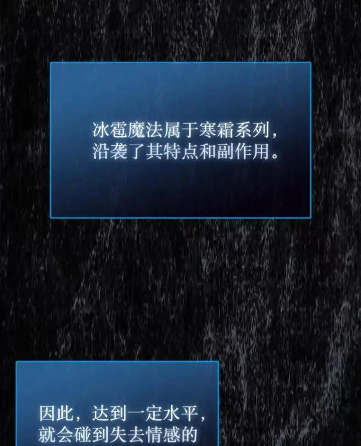 《第31枚棋子打翻棋盘》36.邀请函图63