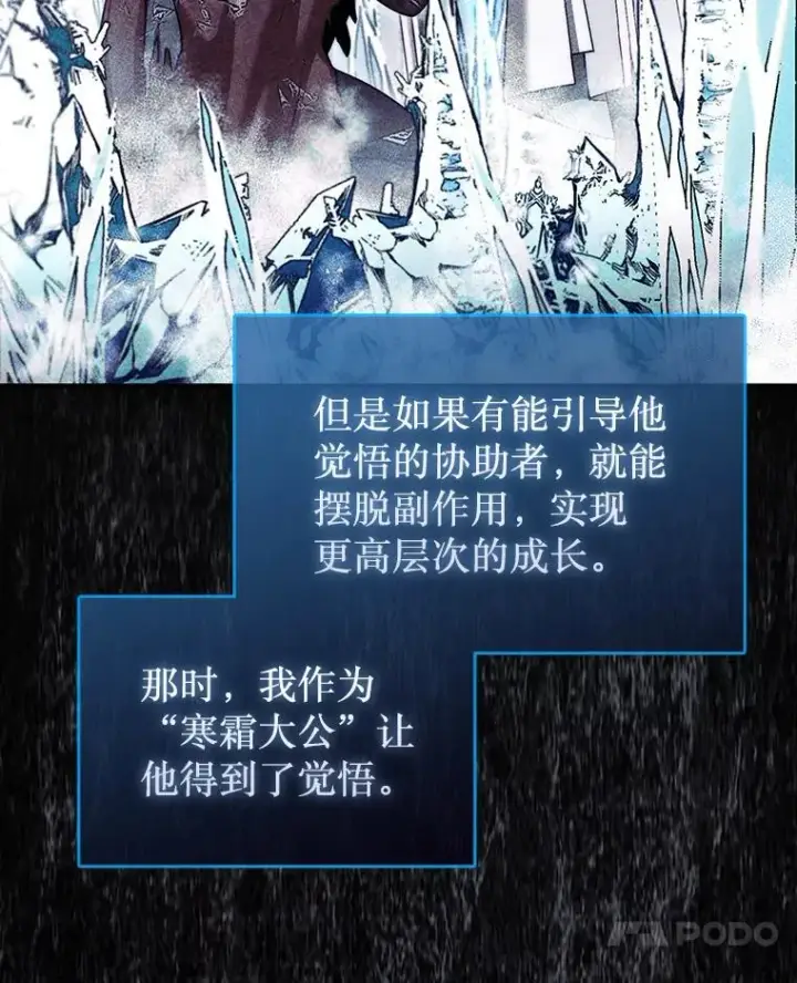 《第31枚棋子打翻棋盘》36.邀请函图65