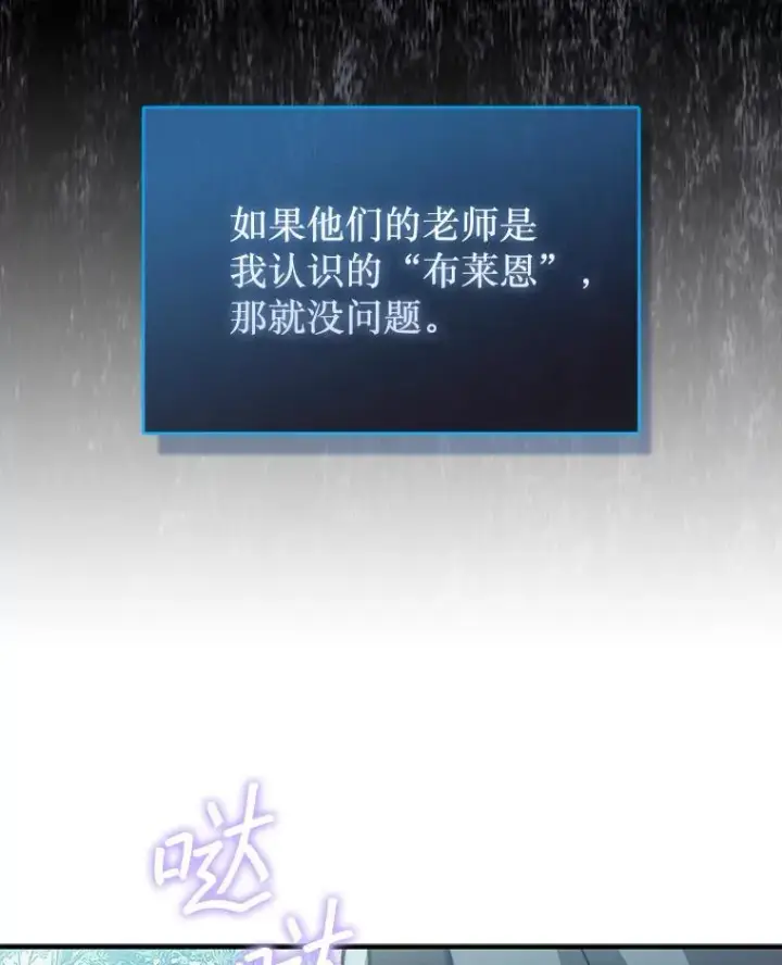 《第31枚棋子打翻棋盘》36.邀请函图66
