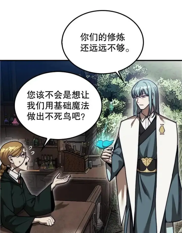 《第31枚棋子打翻棋盘》36.邀请函图68