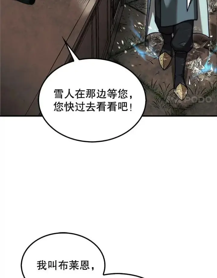 《第31枚棋子打翻棋盘》36.邀请函图69