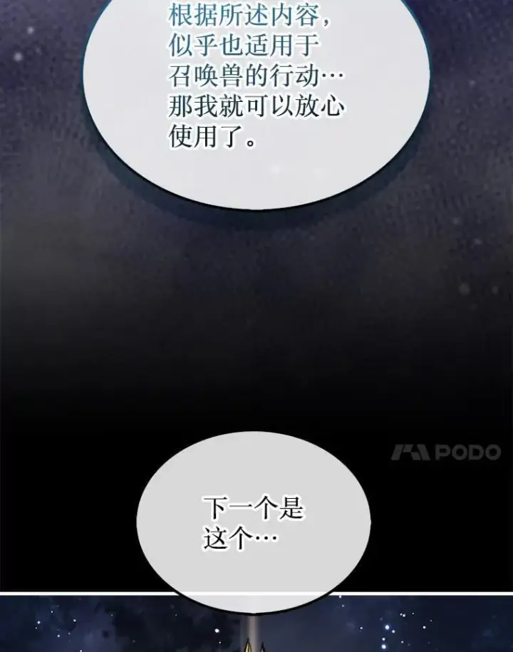 《第31枚棋子打翻棋盘》36.邀请函图7