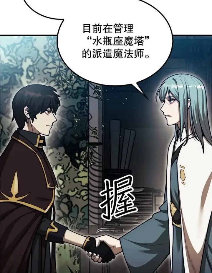 《第31枚棋子打翻棋盘》36.邀请函图70