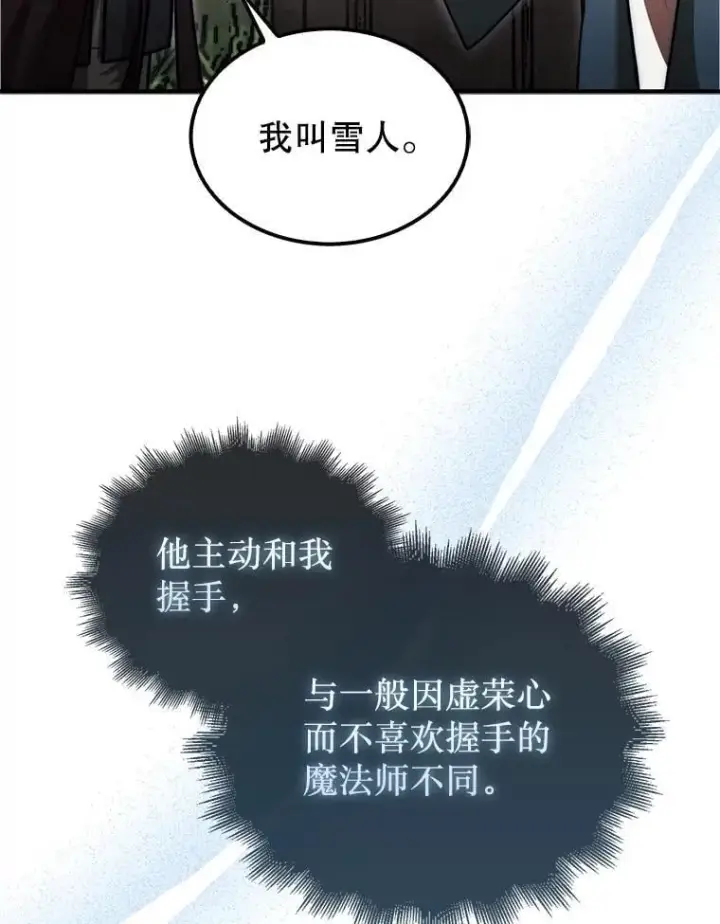 《第31枚棋子打翻棋盘》36.邀请函图71