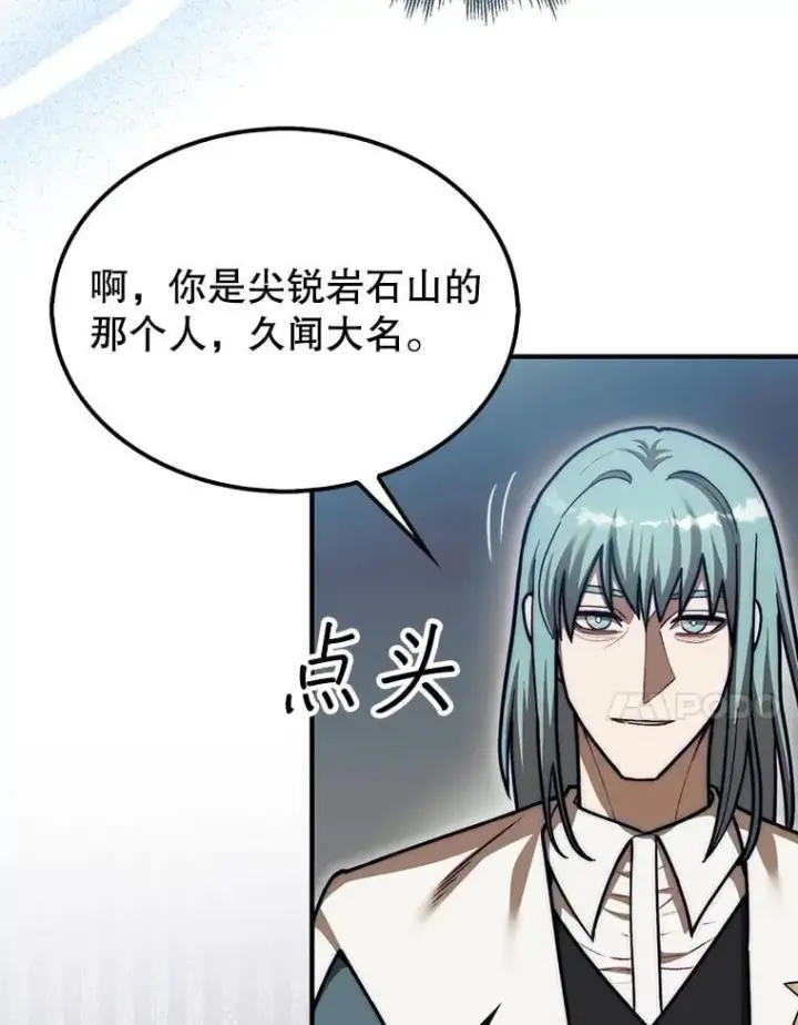 《第31枚棋子打翻棋盘》36.邀请函图72