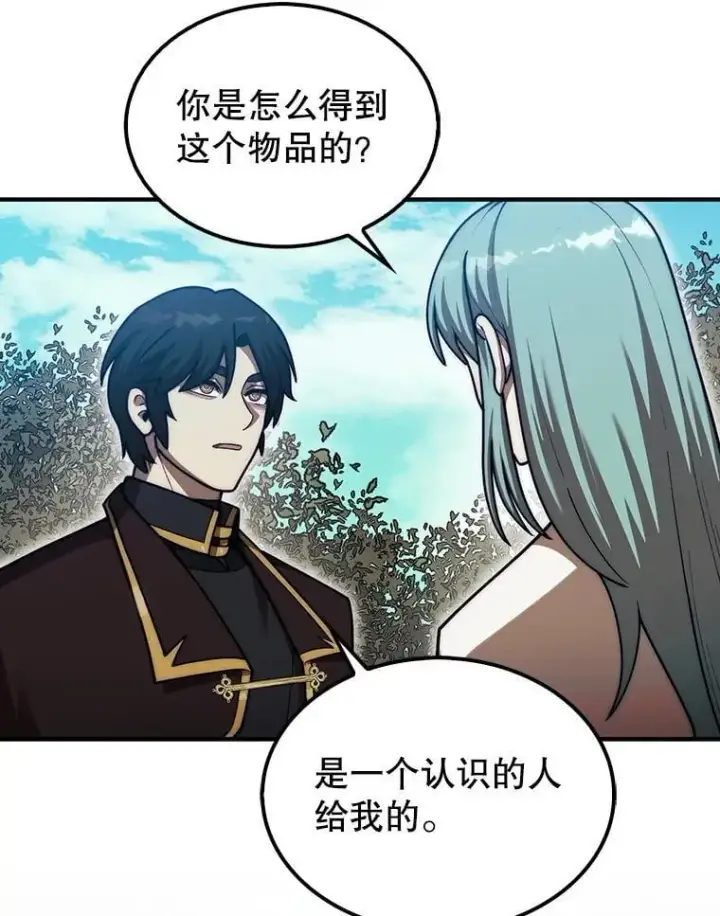 《第31枚棋子打翻棋盘》36.邀请函图77