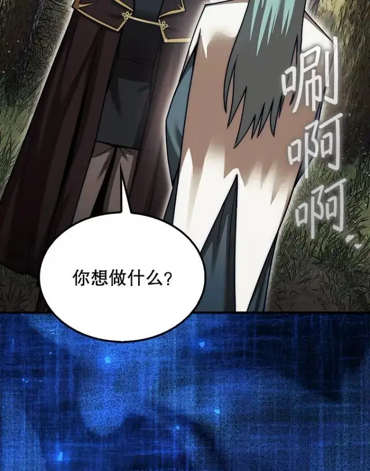 《第31枚棋子打翻棋盘》36.邀请函图83