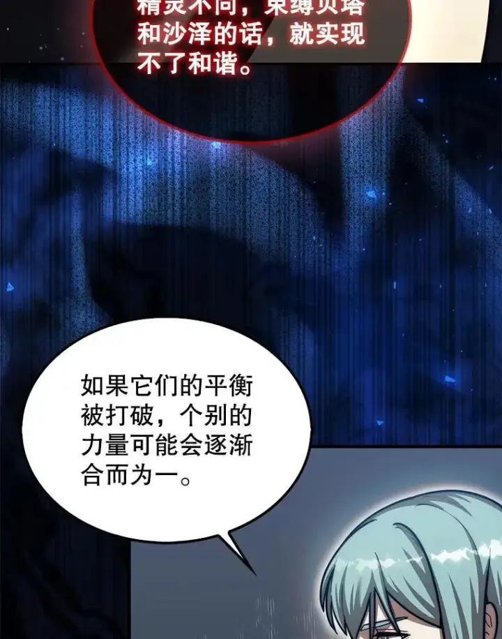 《第31枚棋子打翻棋盘》36.邀请函图87