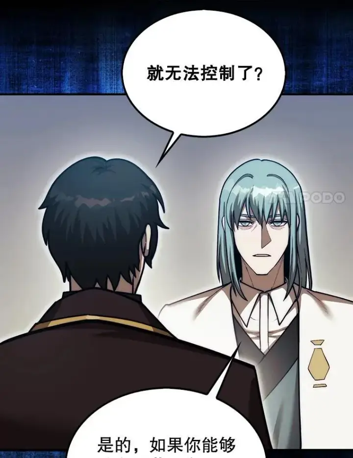 《第31枚棋子打翻棋盘》36.邀请函图89