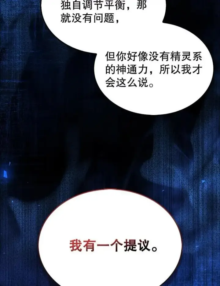 《第31枚棋子打翻棋盘》36.邀请函图90