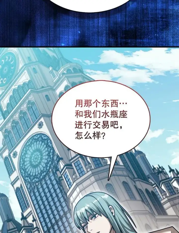 《第31枚棋子打翻棋盘》36.邀请函图91