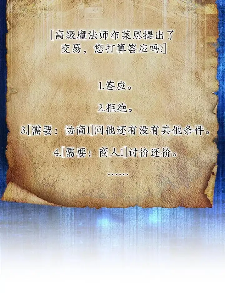 《第31枚棋子打翻棋盘》36.邀请函图93